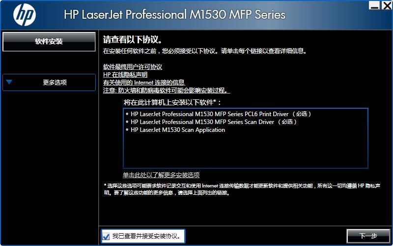 惠普打印机驱动问题排查界面
