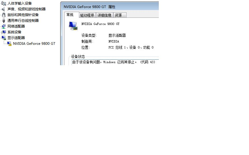 显卡设备管理器故障诊断
