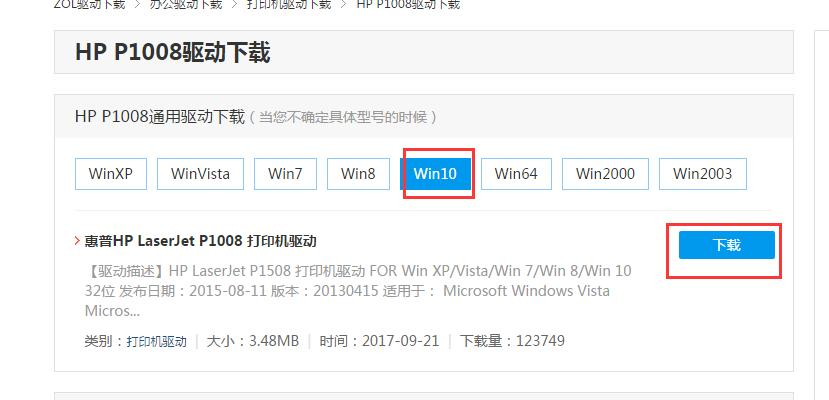 惠普打印机脱机怎么恢复排查