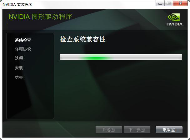 NVIDIA显卡驱动安装与优化