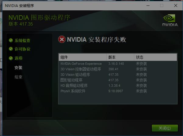 显卡驱动报错提示排查