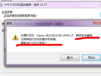 佳能打印机驱动常见故障诊断