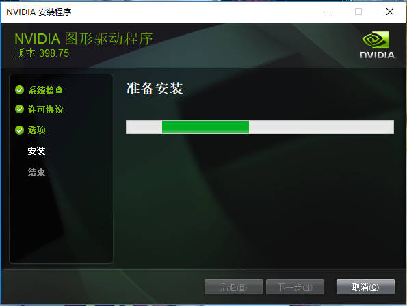 NVIDIA显卡驱动安装界面