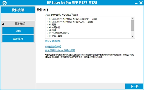 打印机驱动兼容性设置界面