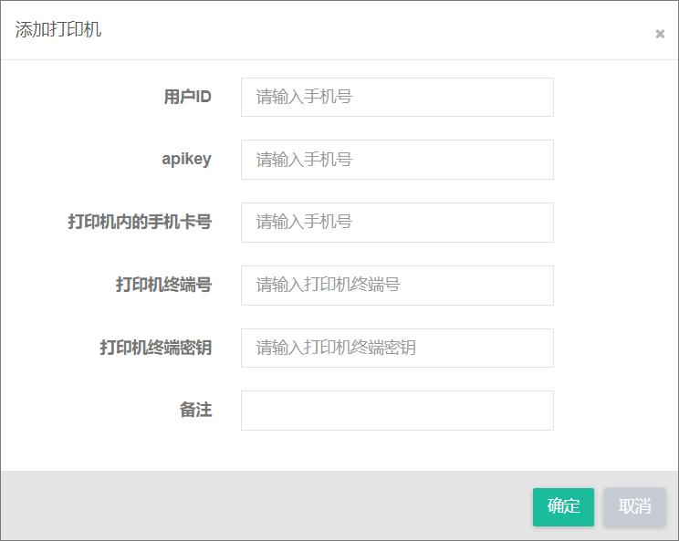 网络打印机配置与修复流程