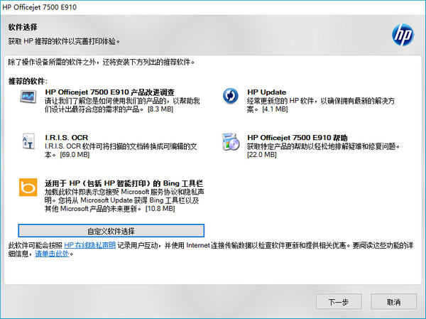 打印机驱动更新与修复界面