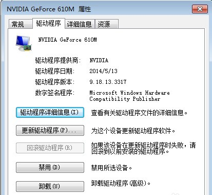 显卡驱动优化设置