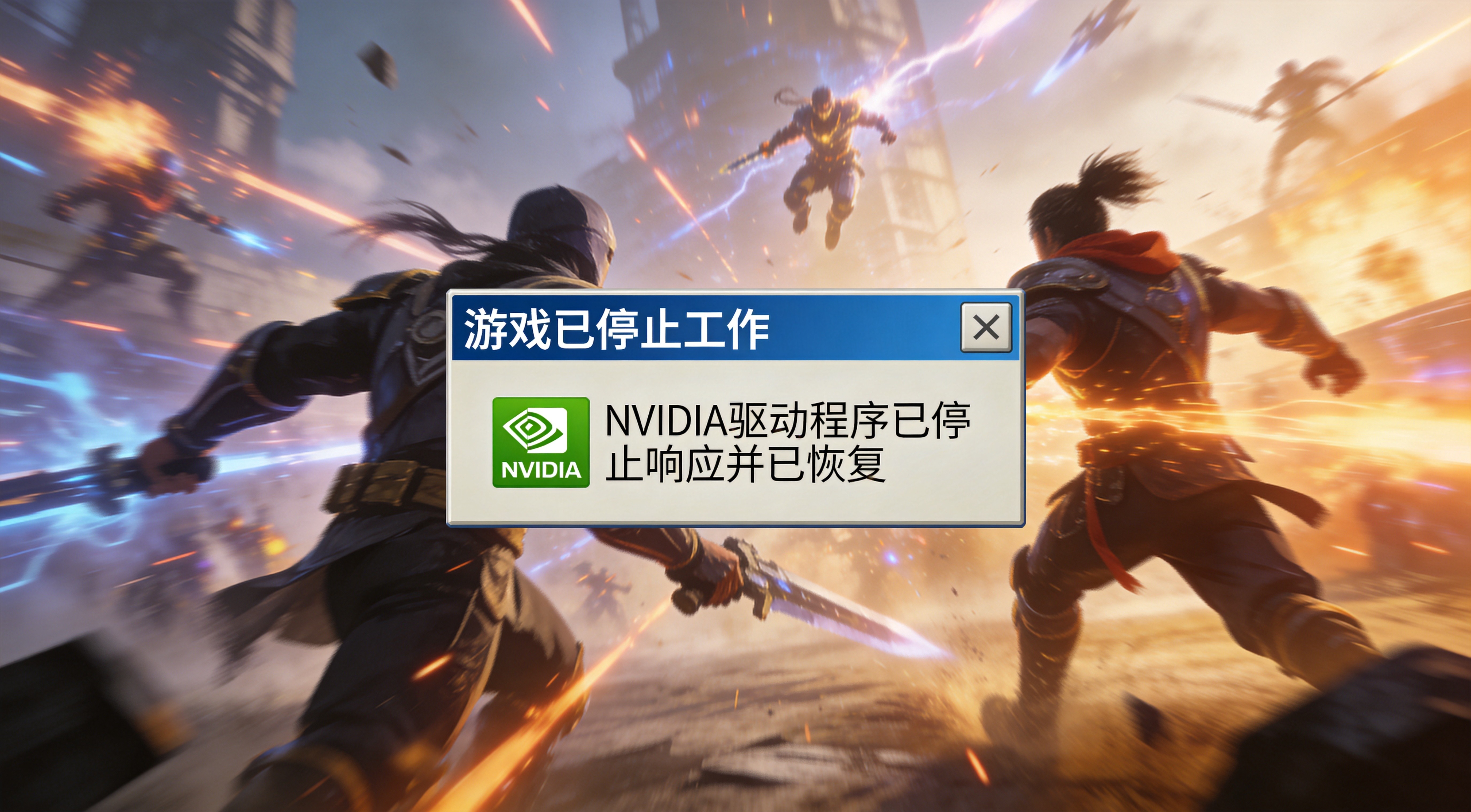 NVIDIA驱动安装界面截图
