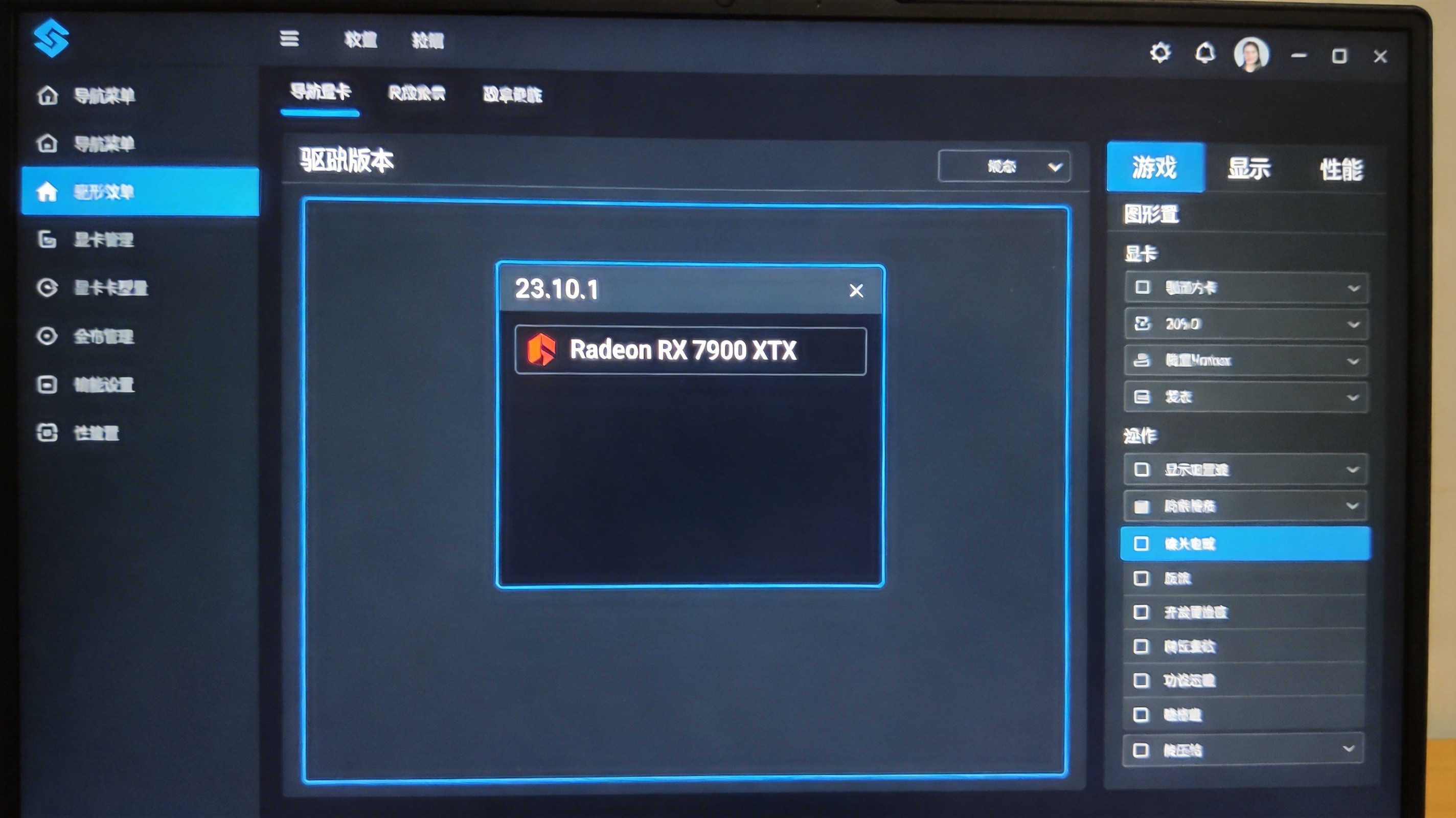 AMD Adrenalin软件界面