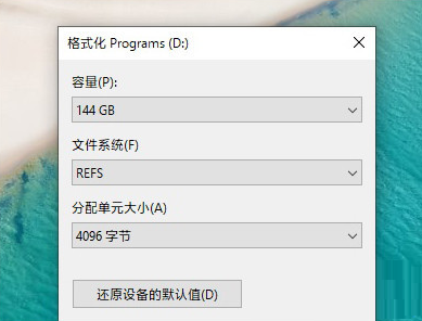 弹性文件系统ReFS相关图片