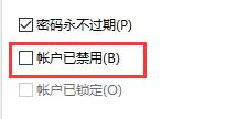 Win11安全模式启动选项