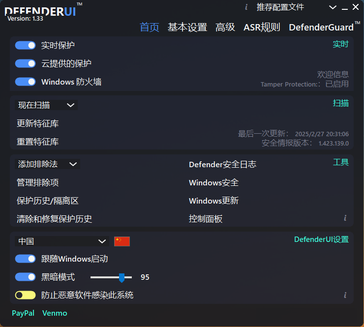 DefenderUI：提升Windows安全防护的第三方增强工具