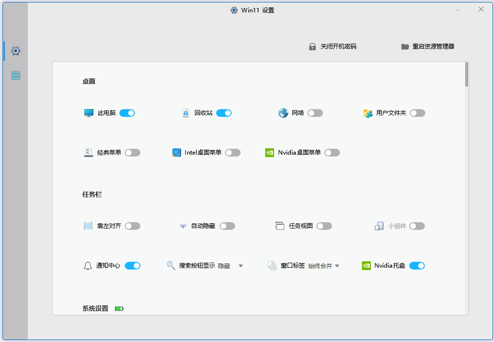 Windows快速设置：一站式系统配置调整，提升操作效率