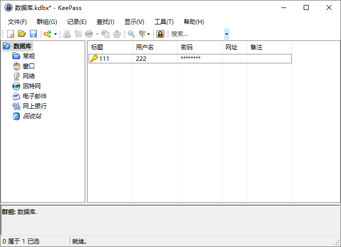 KeePass密码管理器：安全开源的本地化密码存储解决方案