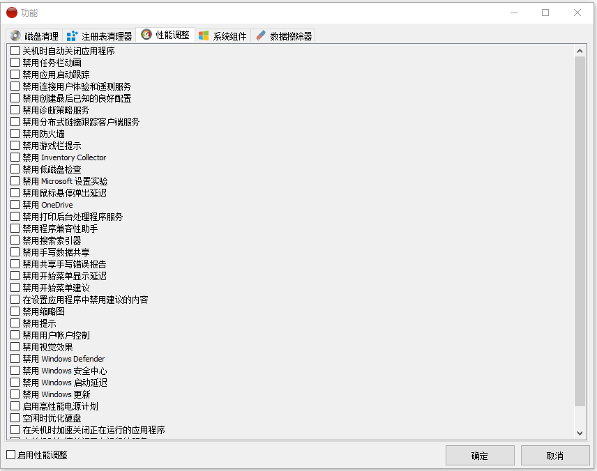 Red Button：一键式Windows系统优化与清理工具